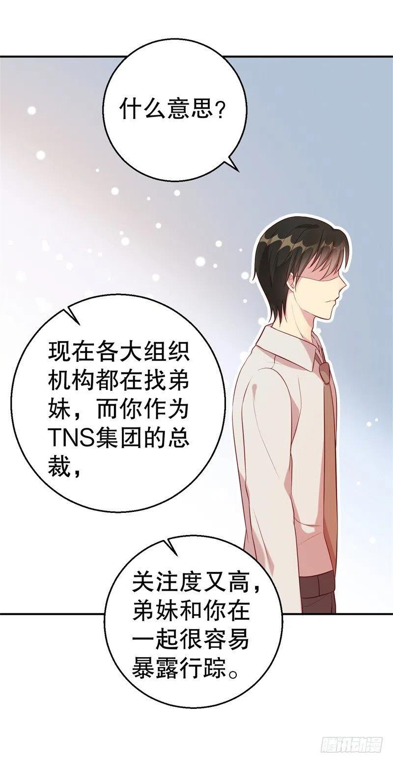 第62话 你怎么来了-第64话