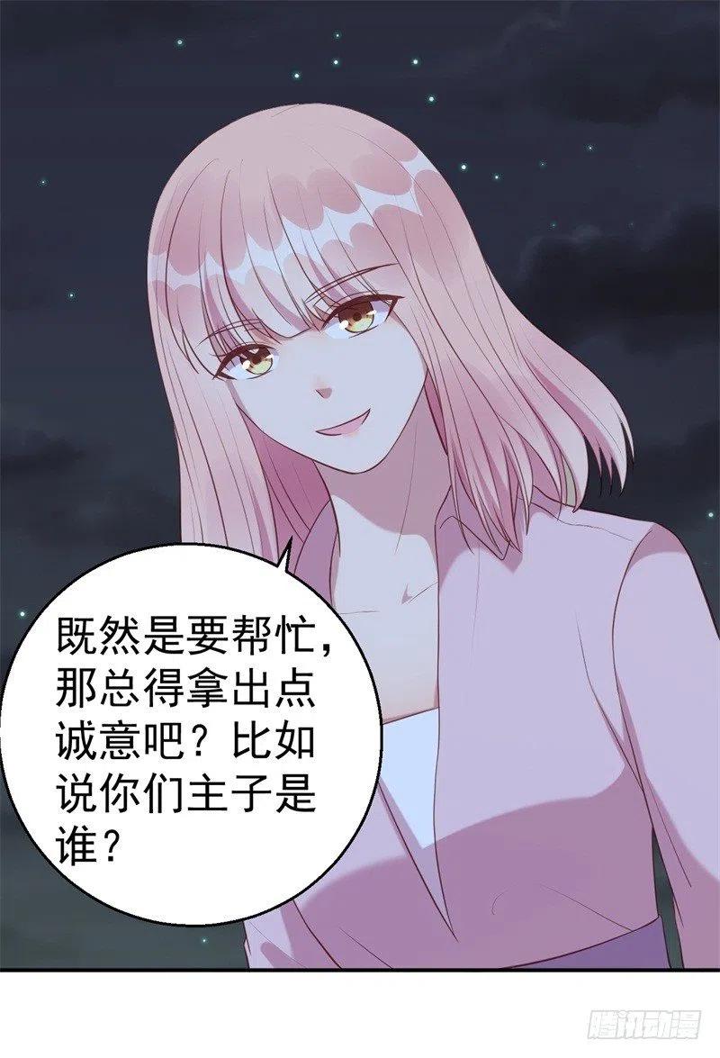 第63话 自不量力-第60话