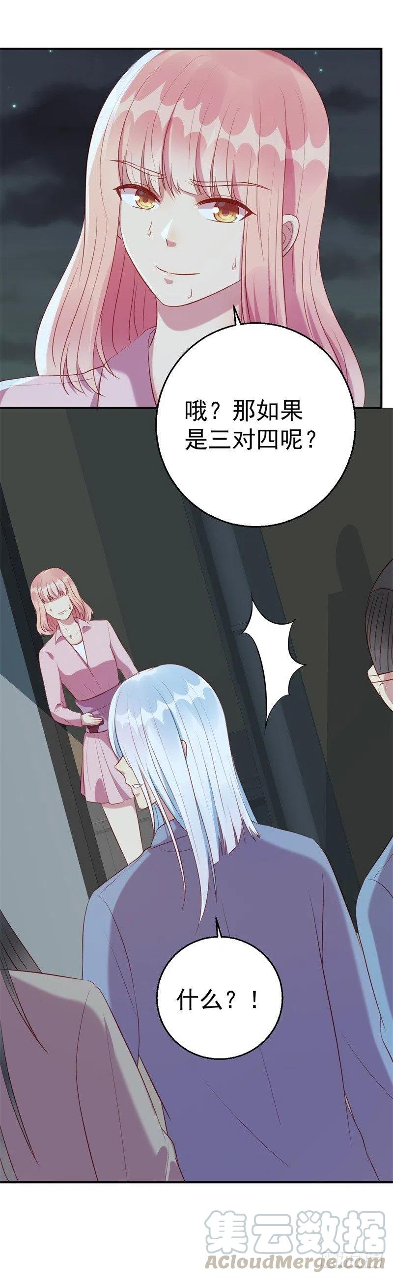 第63话 自不量力-第60话
