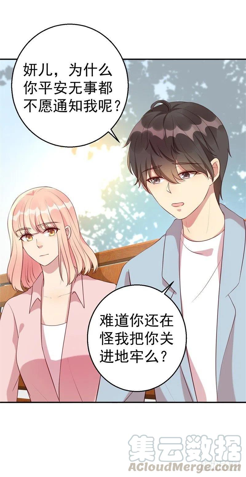第63话 自不量力-第60话