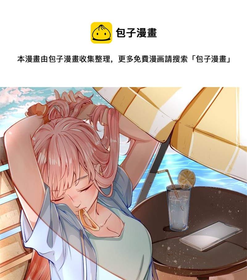 第65话 老婆，你原谅我吗？(1/2)-第66话