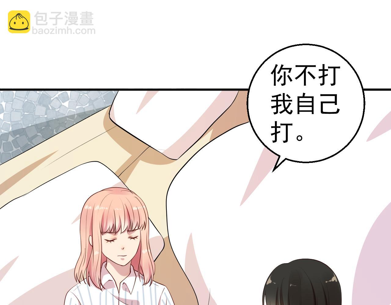 第65话 老婆，你原谅我吗？(1/2)-第66话