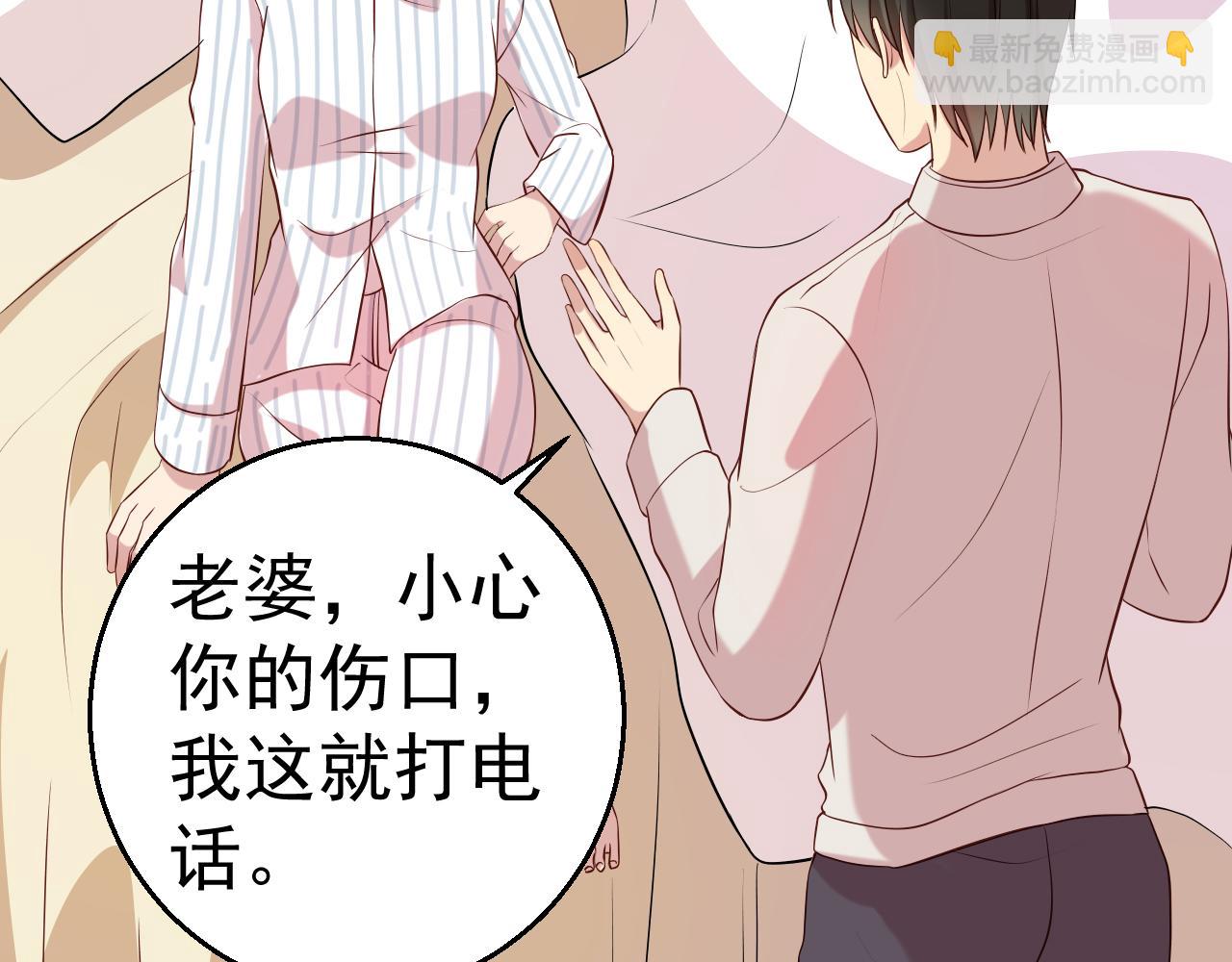 第65话 老婆，你原谅我吗？(1/2)-第66话