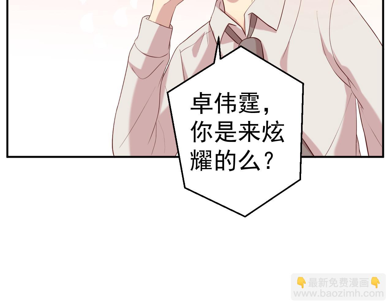 第65话 老婆，你原谅我吗？(1/2)-第66话