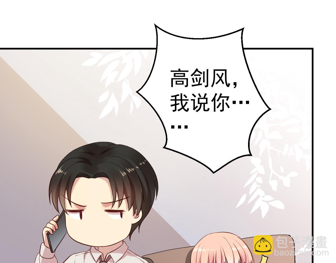 第65话 老婆，你原谅我吗？(1/2)-第66话