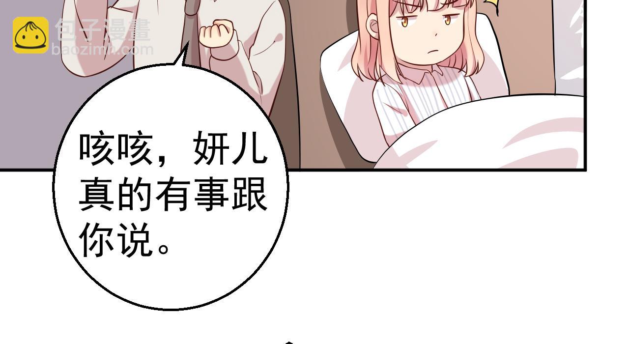 第65话 老婆，你原谅我吗？(1/2)-第66话