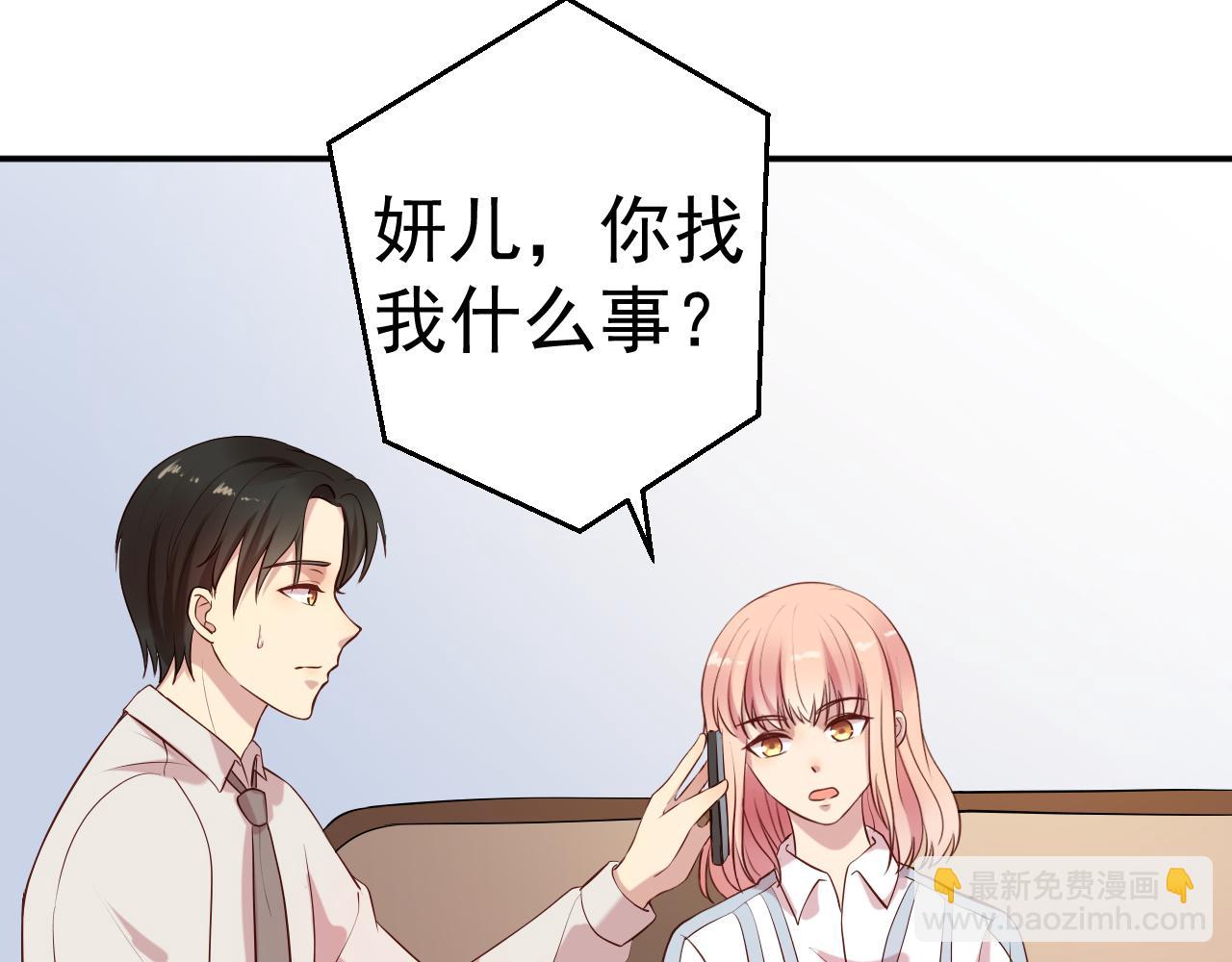 第65话 老婆，你原谅我吗？(1/2)-第66话