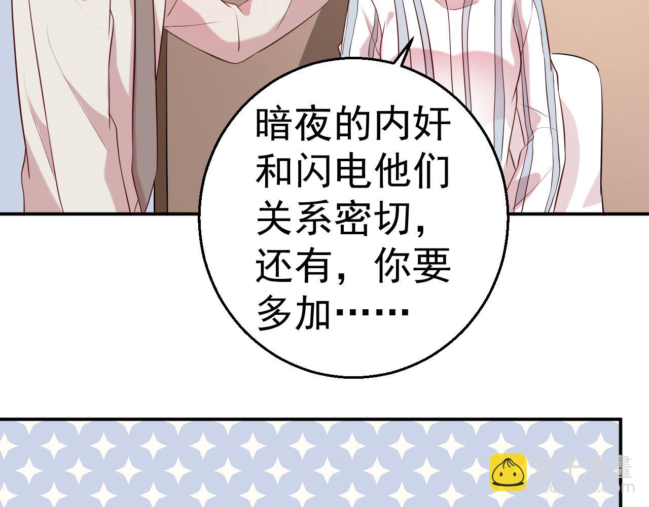 第65话 老婆，你原谅我吗？(1/2)-第66话