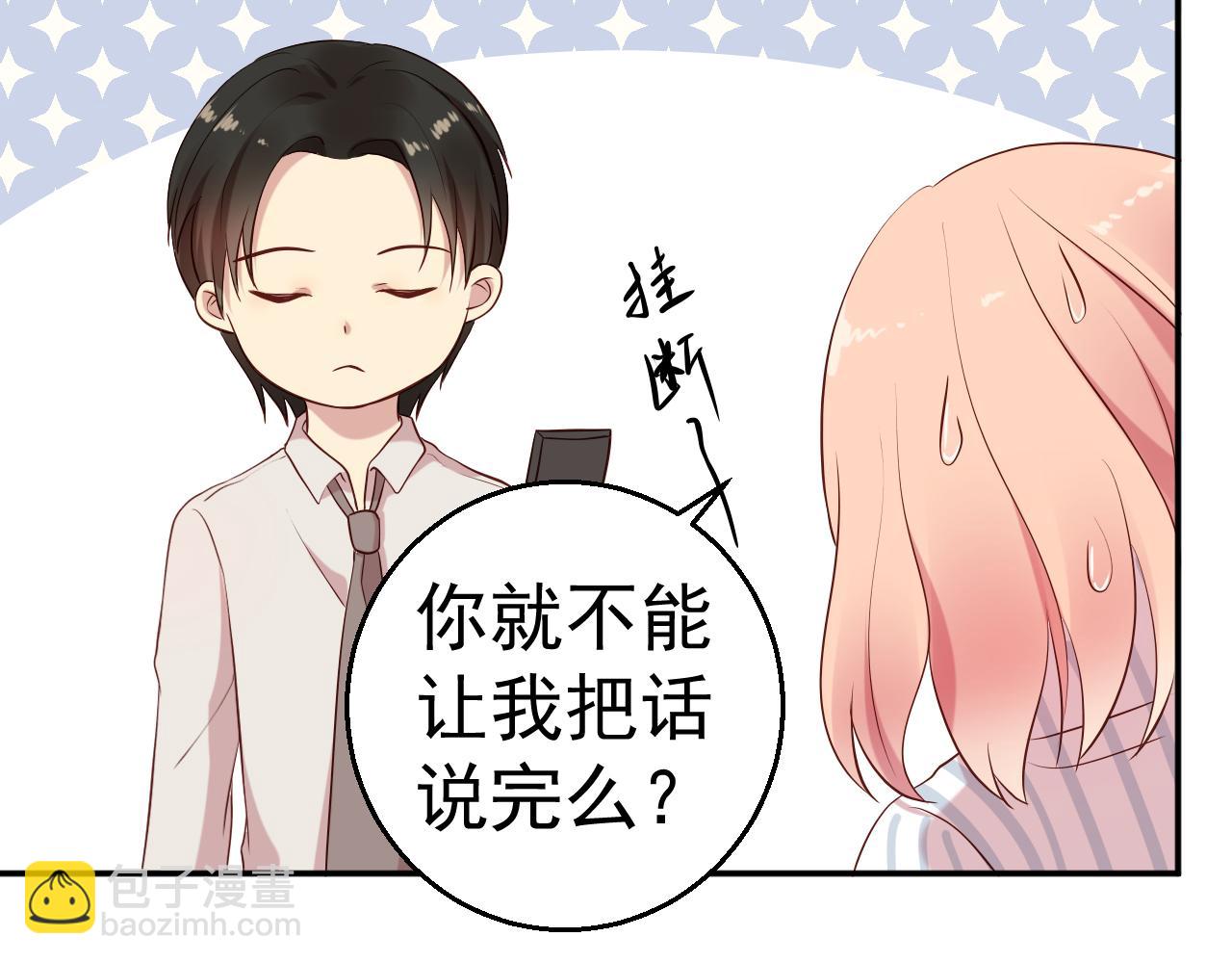 第65话 老婆，你原谅我吗？(1/2)-第66话