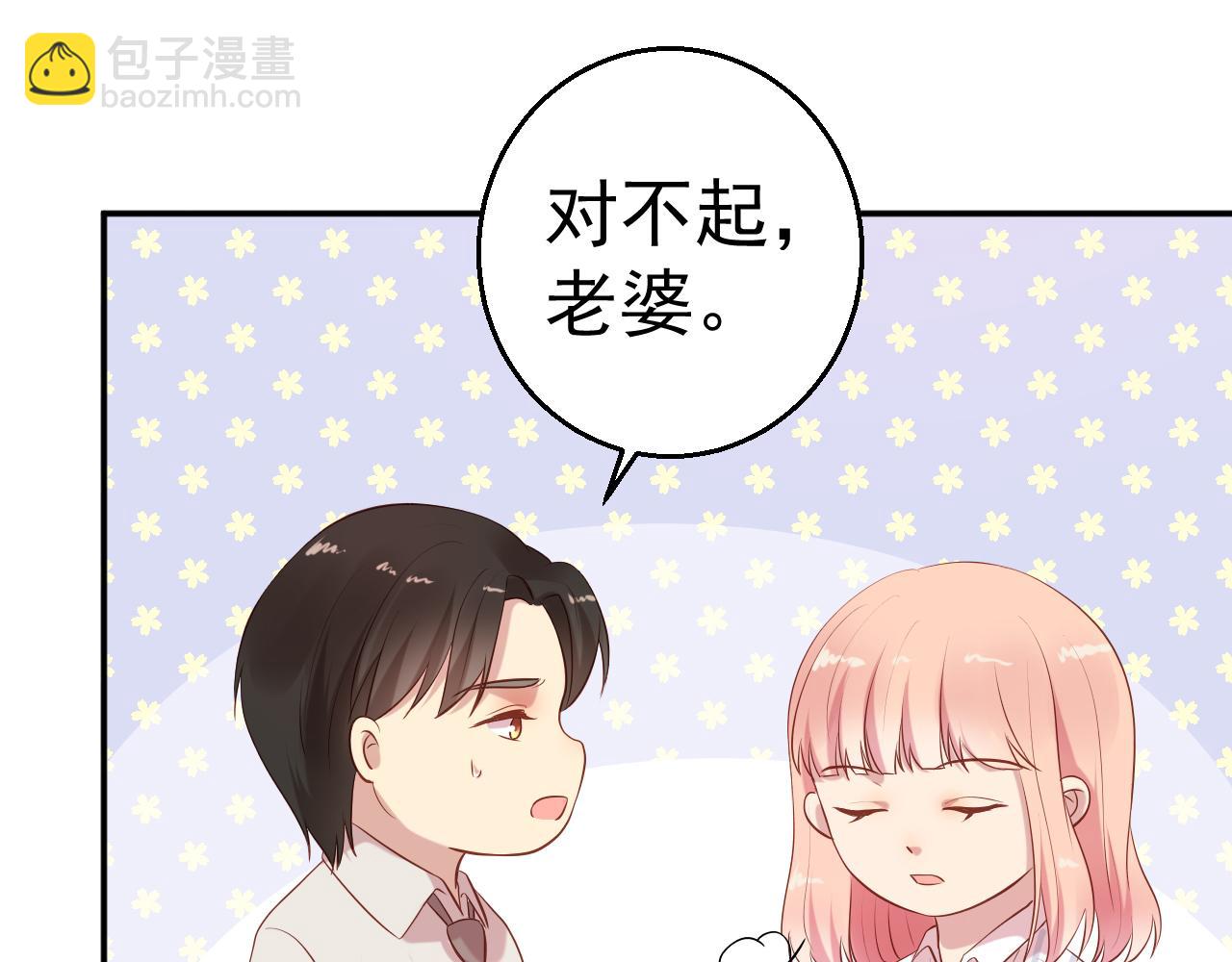 第65话 老婆，你原谅我吗？(1/2)-第66话