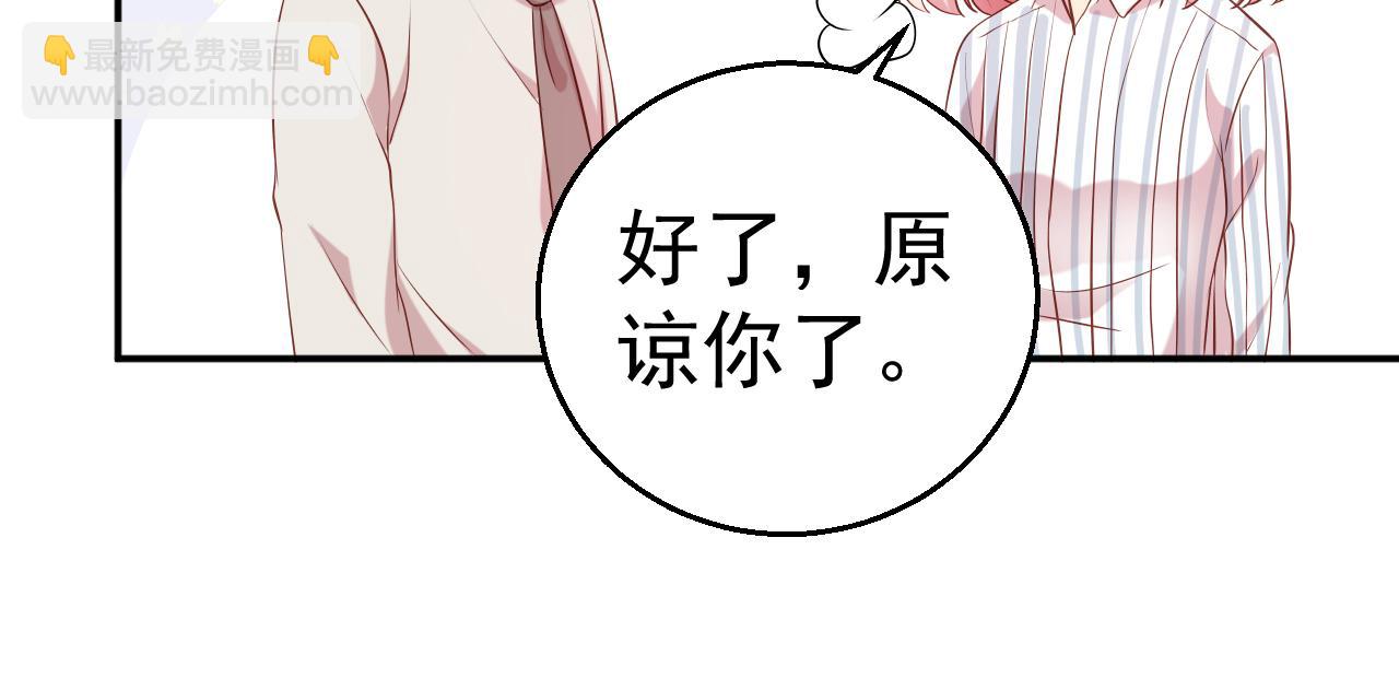 第65话 老婆，你原谅我吗？(1/2)-第66话