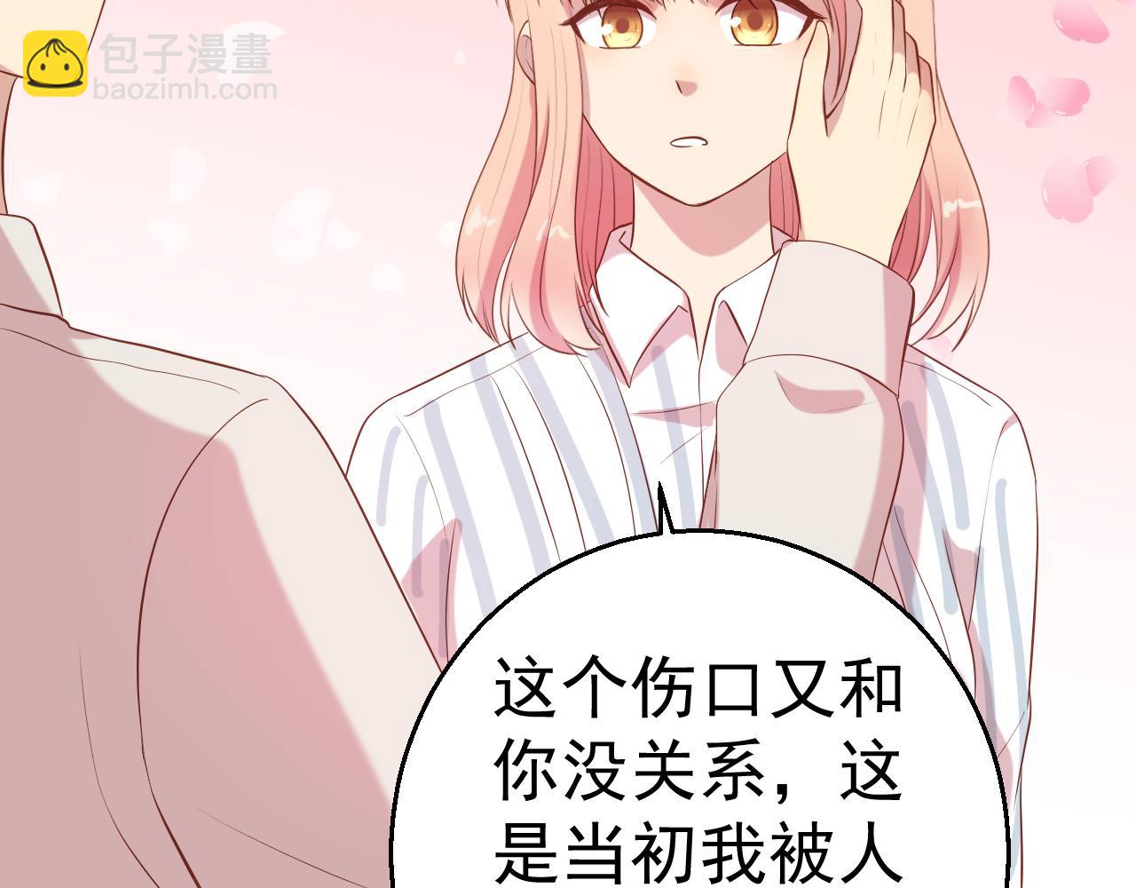 第65话 老婆，你原谅我吗？(1/2)-第66话
