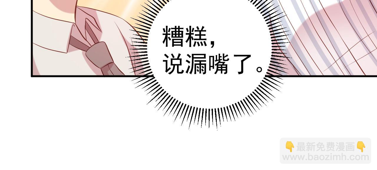 第65话 老婆，你原谅我吗？(1/2)-第66话
