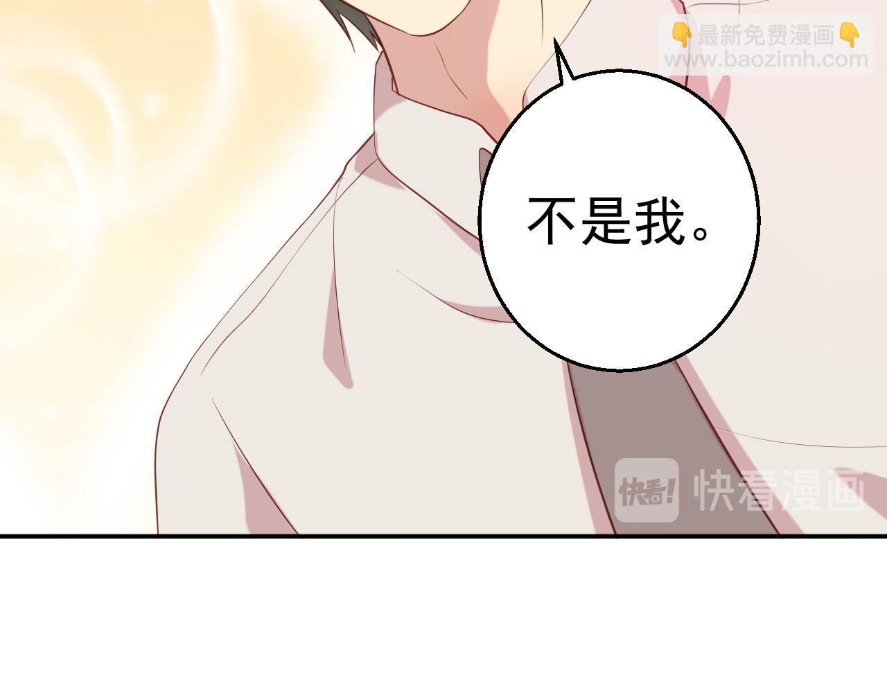 第65话 老婆，你原谅我吗？(1/2)-第66话