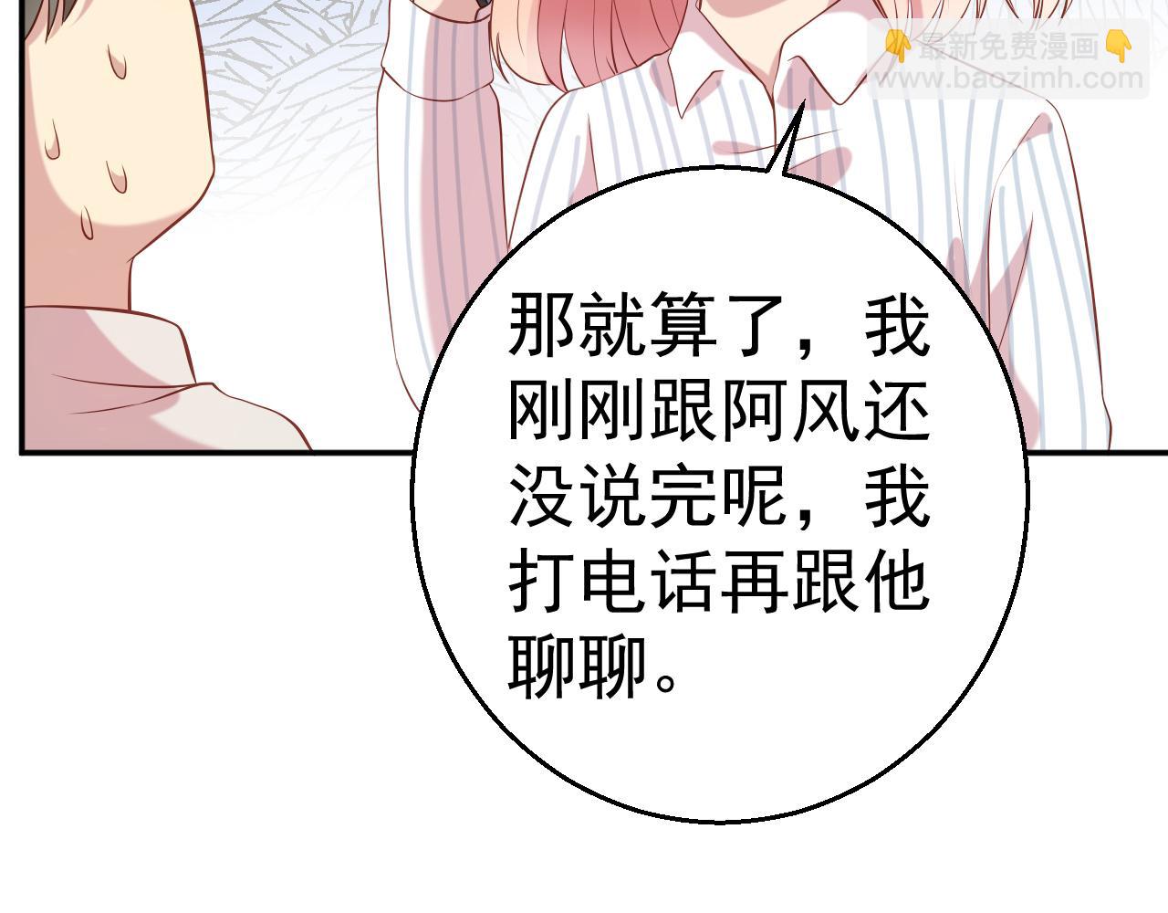 第65话 老婆，你原谅我吗？(1/2)-第66话