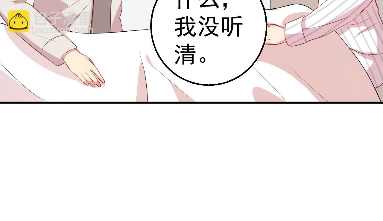 第65话 老婆，你原谅我吗？(1/2)-第66话