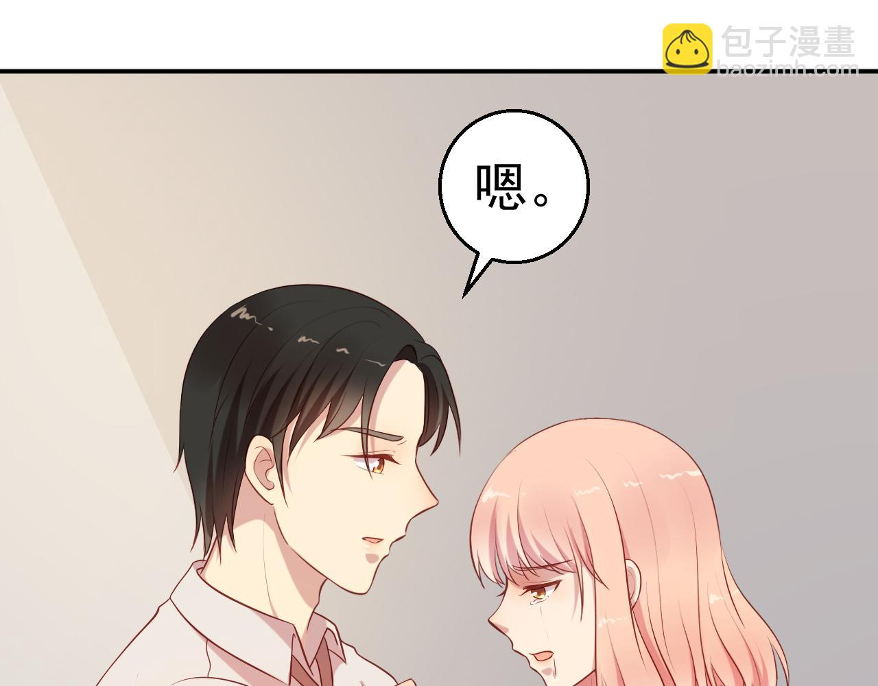 第65话 老婆，你原谅我吗？(1/2)-第66话