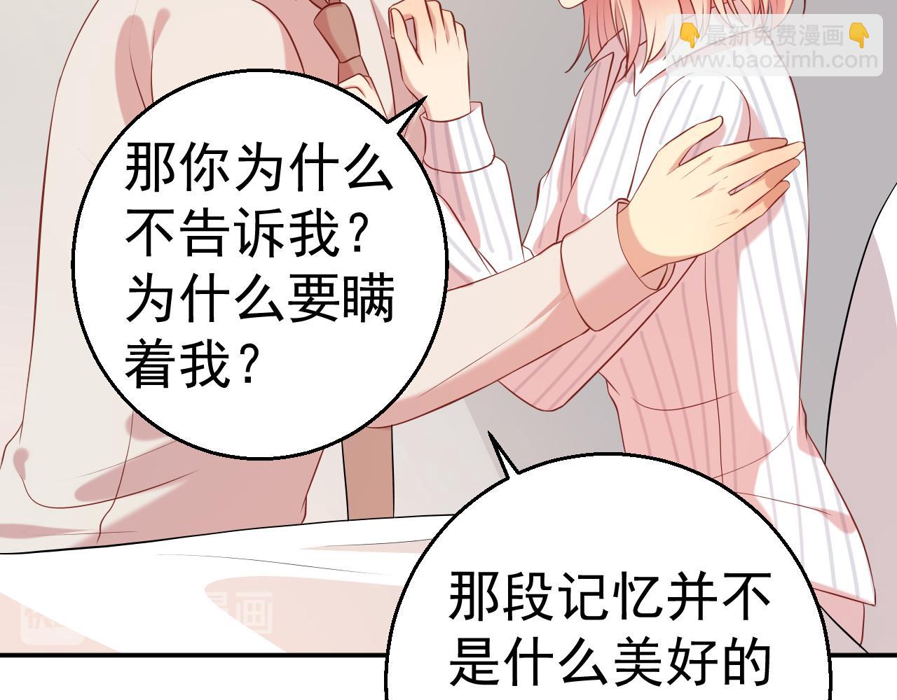 第65话 老婆，你原谅我吗？(1/2)-第66话