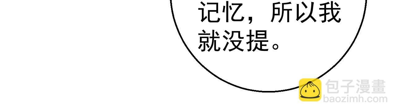 第65话 老婆，你原谅我吗？(1/2)-第66话
