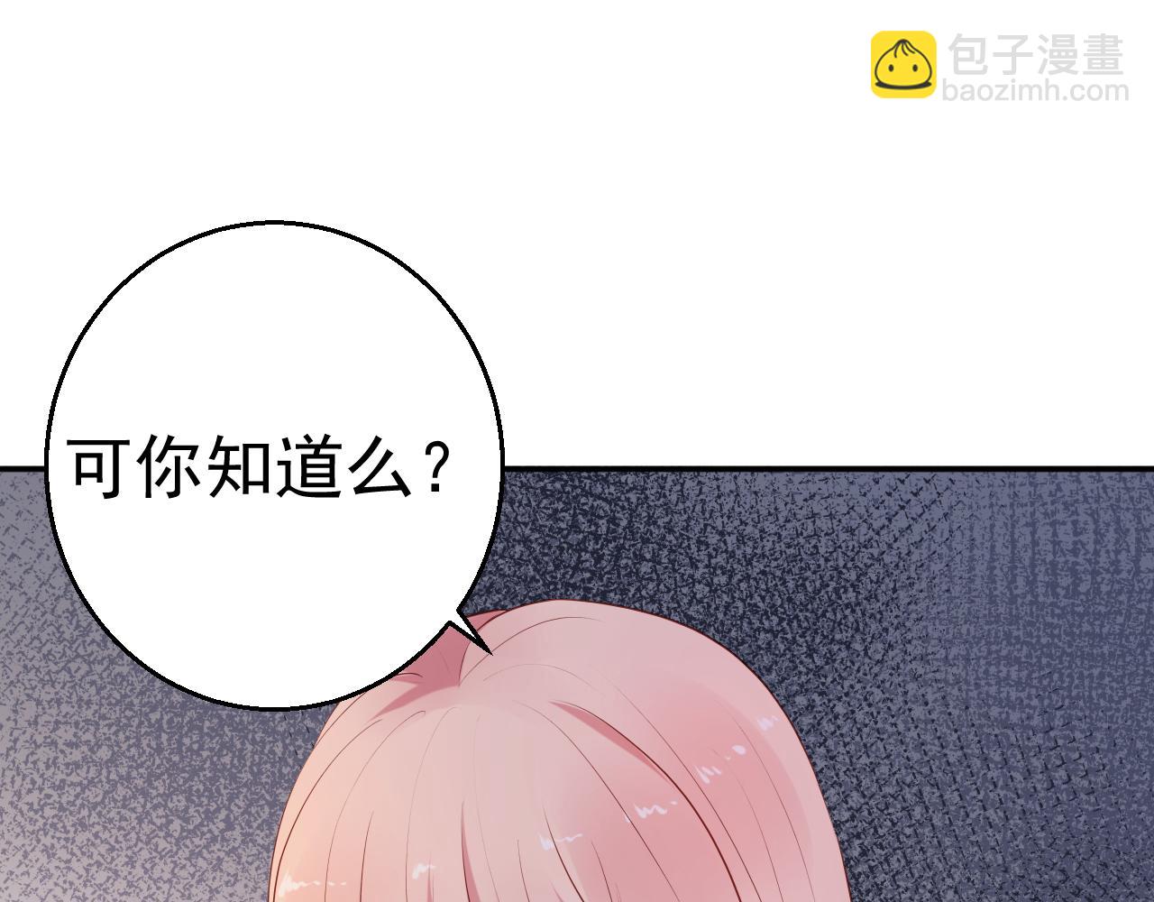 第65话 老婆，你原谅我吗？(1/2)-第66话