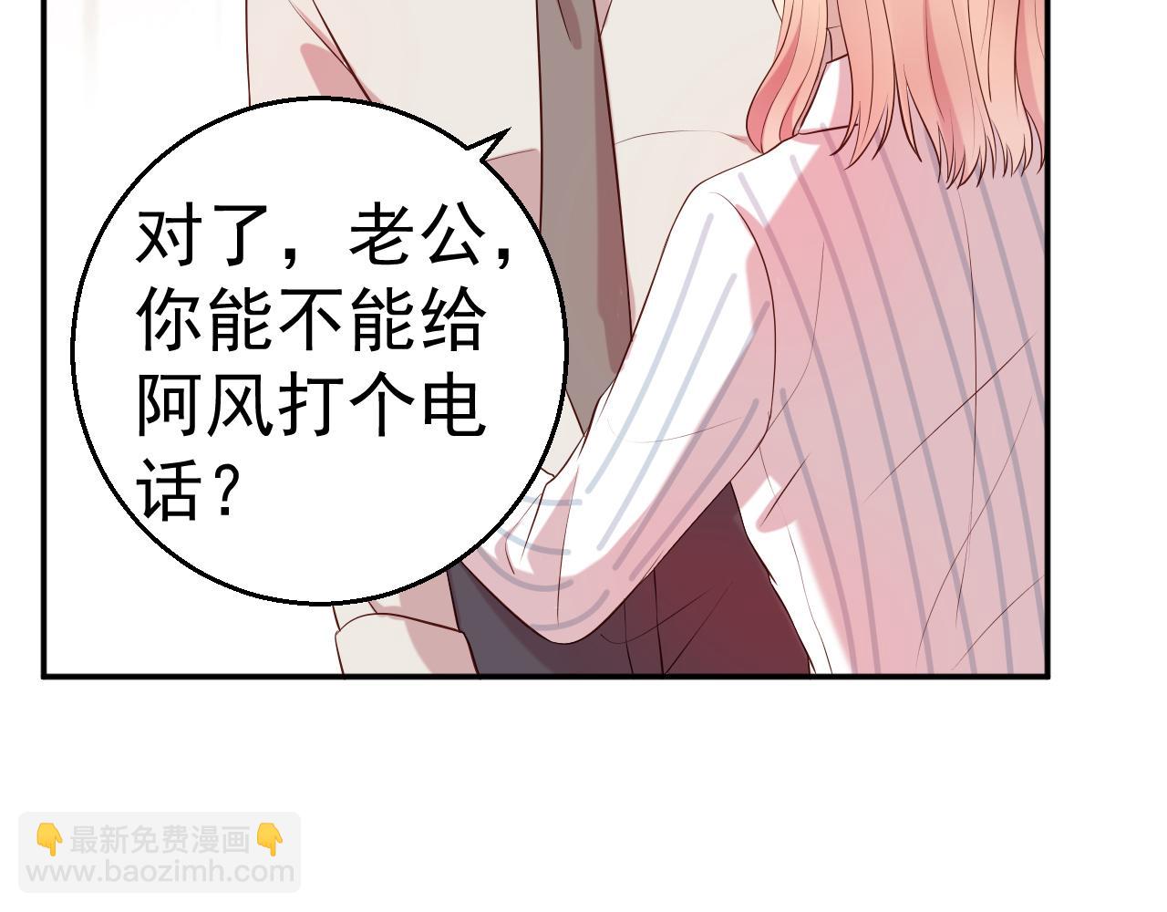 第65话 老婆，你原谅我吗？(1/2)-第66话