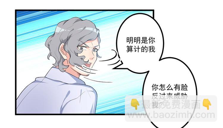 第9话 威胁(1/2)-第10话