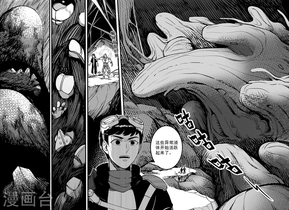 第94话 蠕动的黑水-第102话