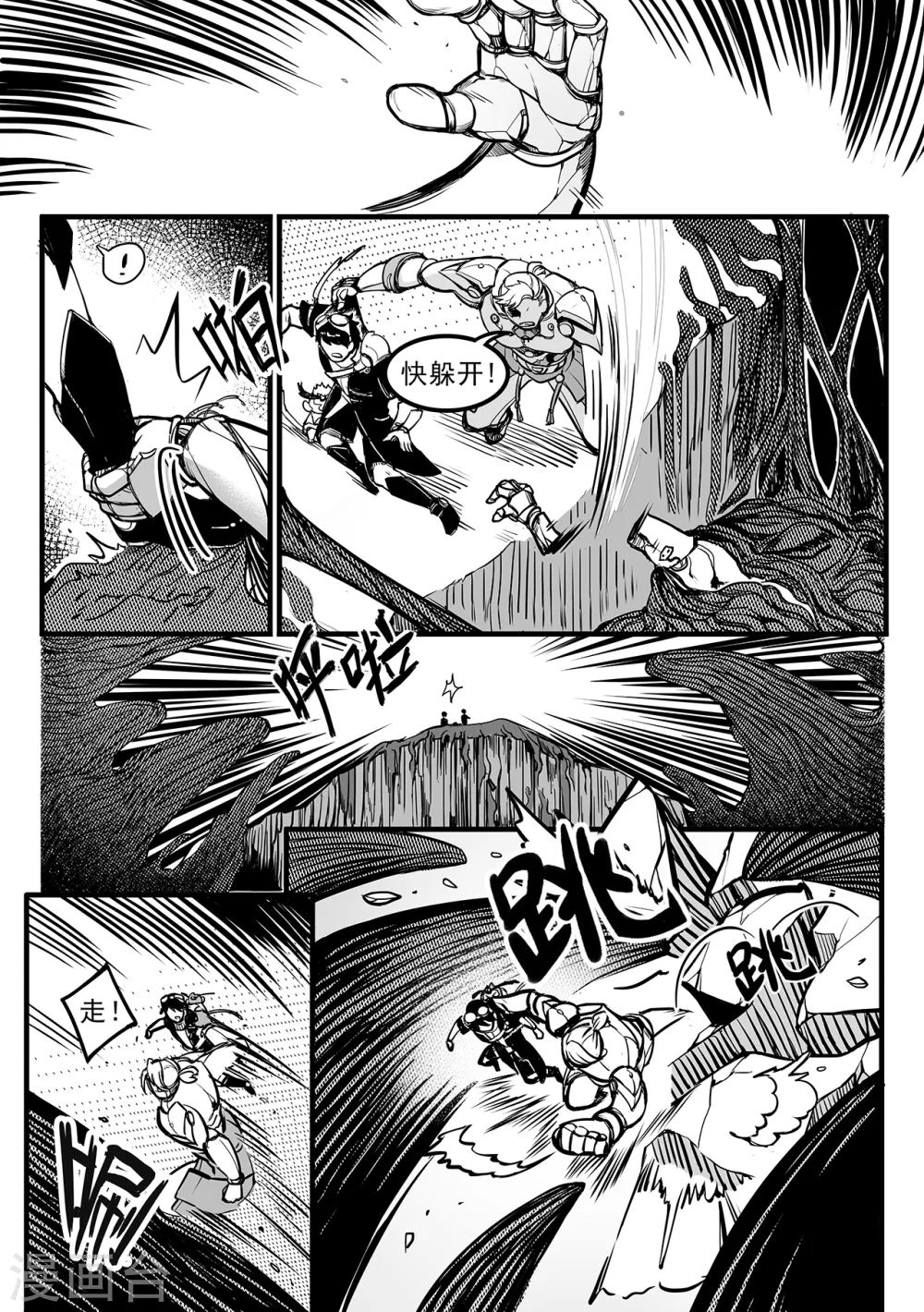 第94话 蠕动的黑水-第102话