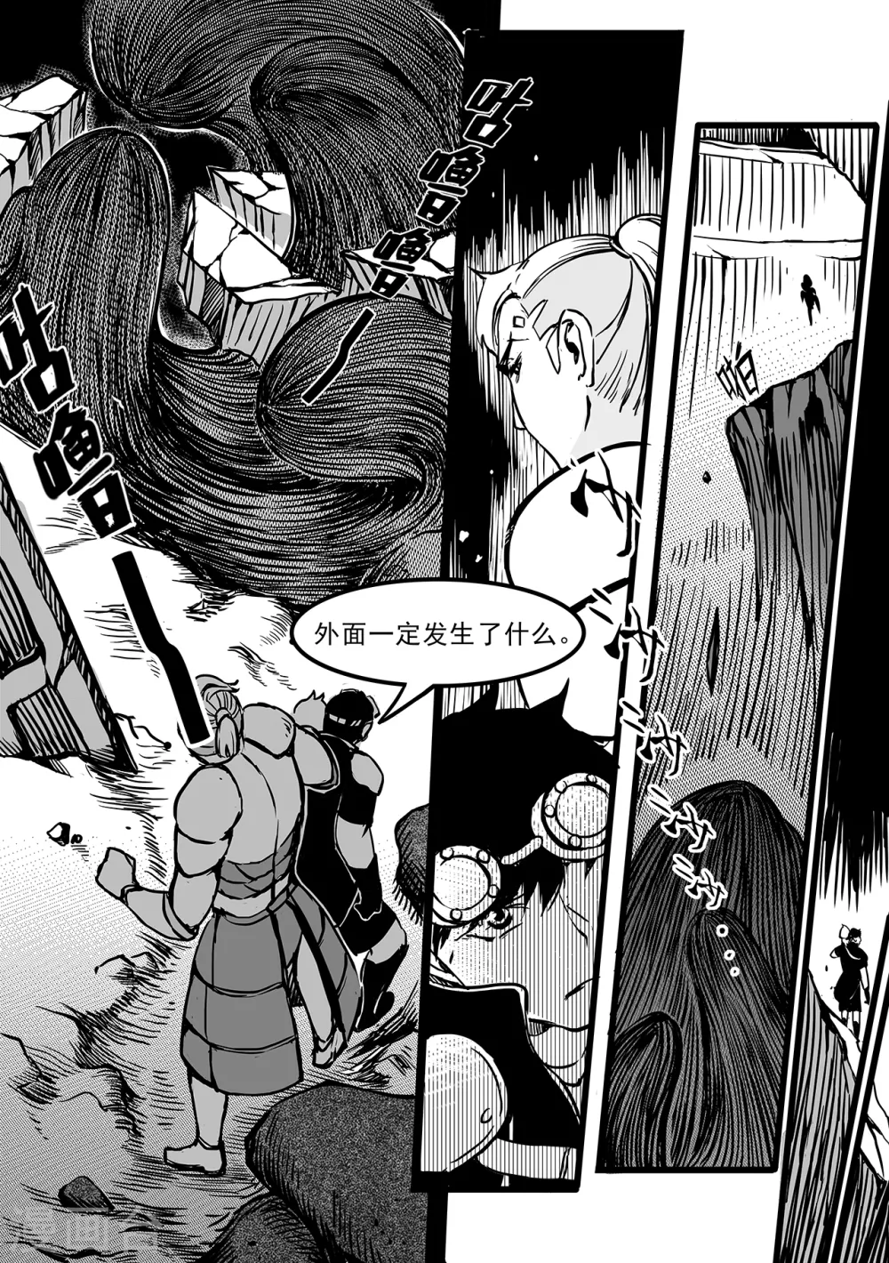 第94话 蠕动的黑水-第102话