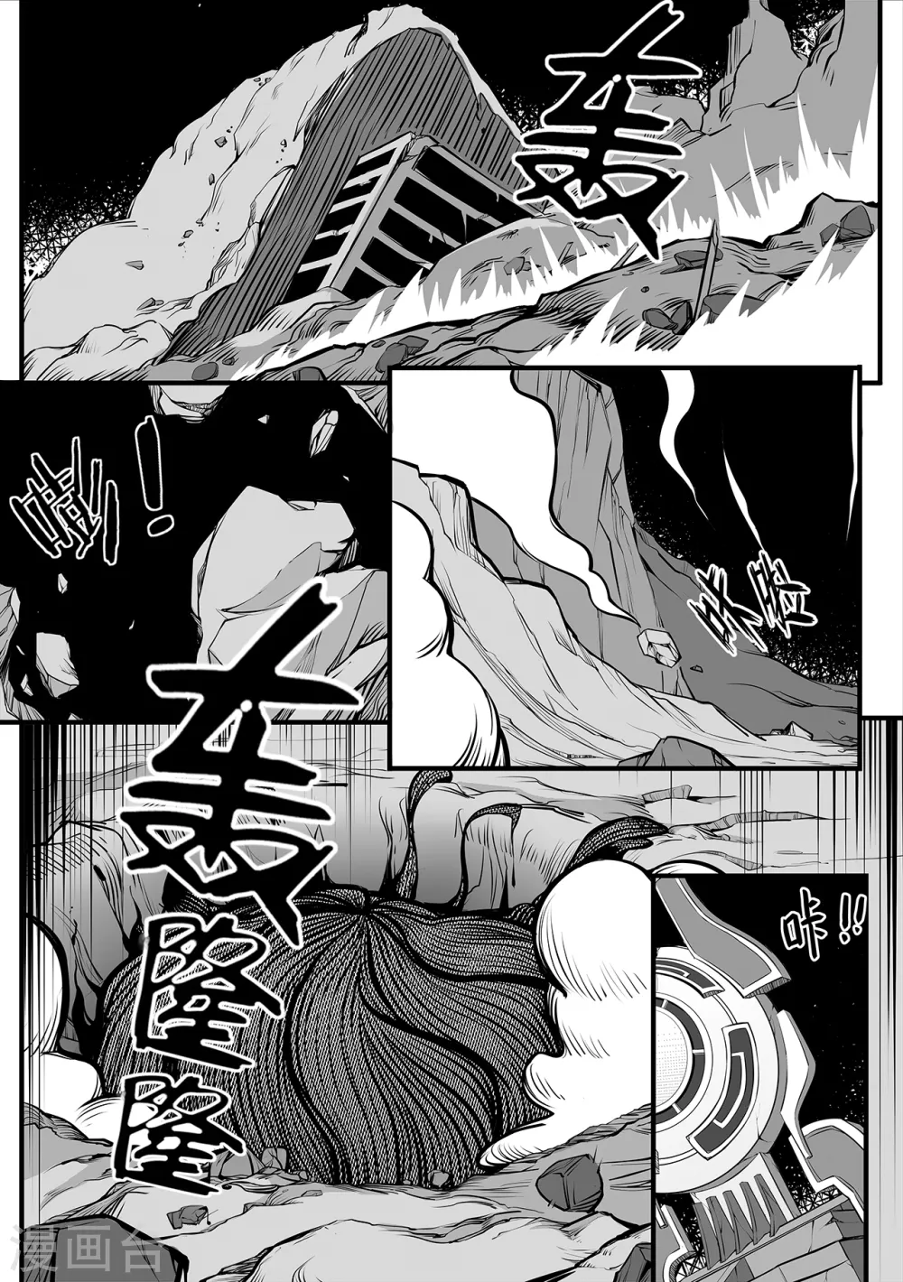 第94话 蠕动的黑水-第102话