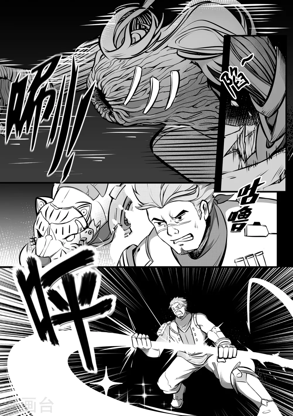 第96话 棘手-第104话