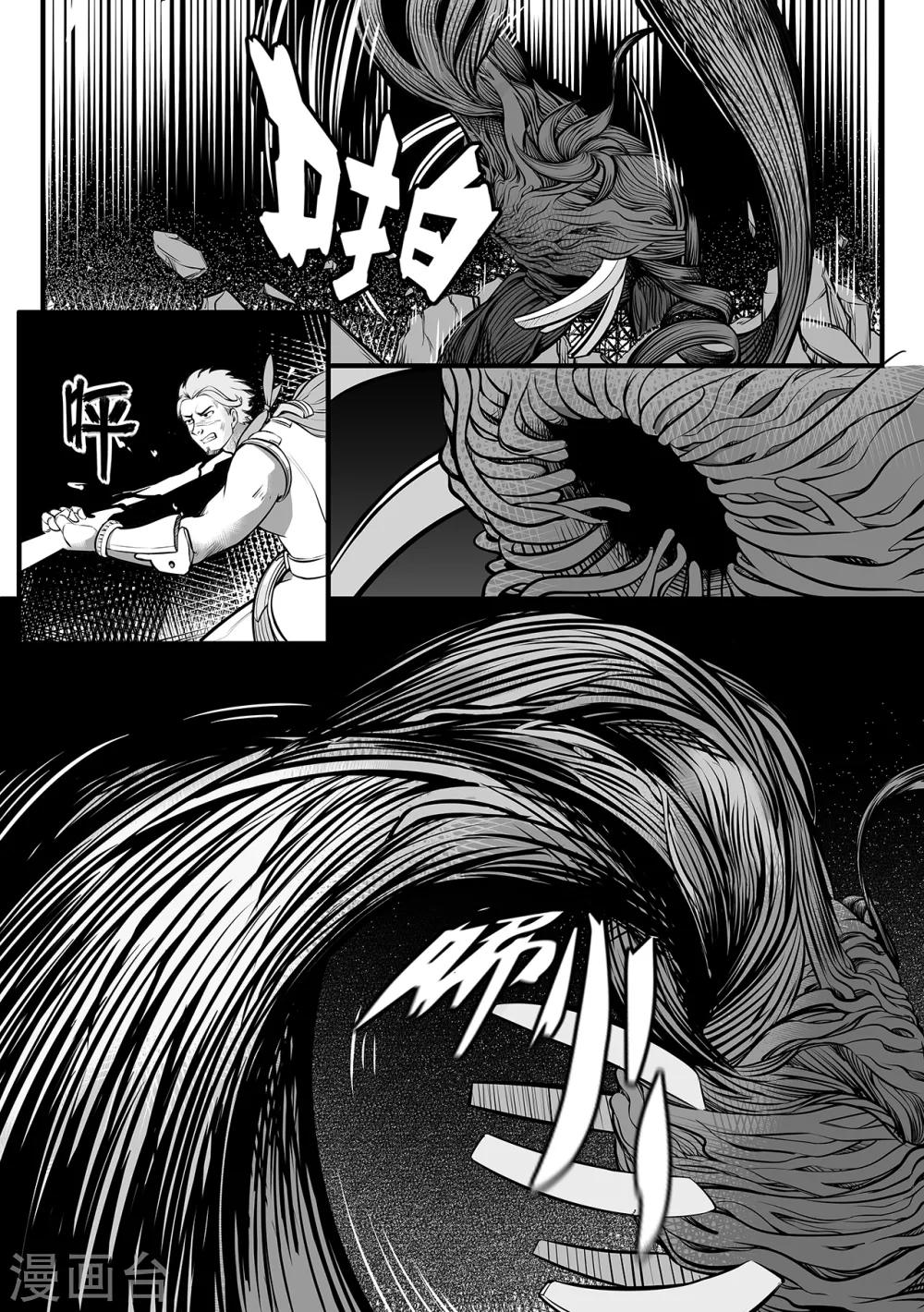 第96话 棘手-第104话
