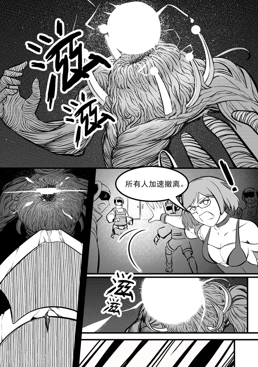 第98话 坠落-第106话