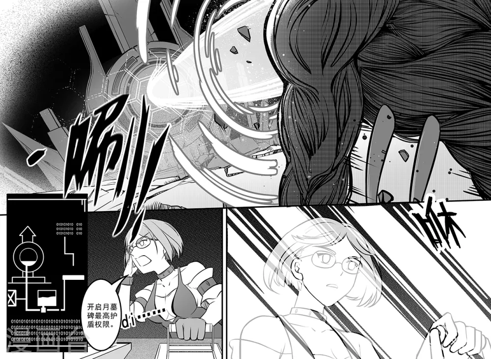 第98话 坠落-第106话