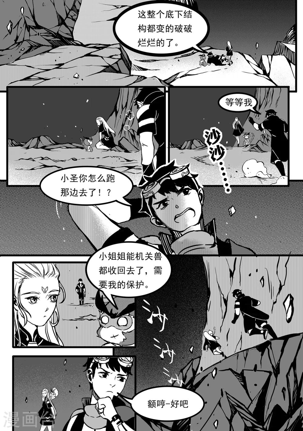 第100话 神秘之门-第108话