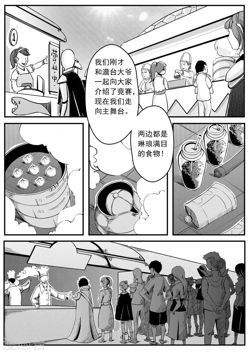第4话 搜索-第12话
