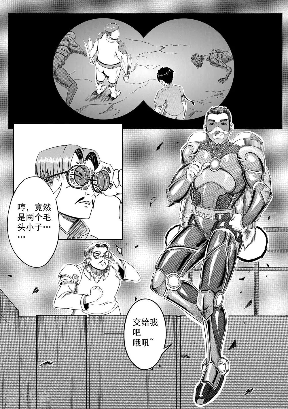 第6话 城防机关兽-第14话