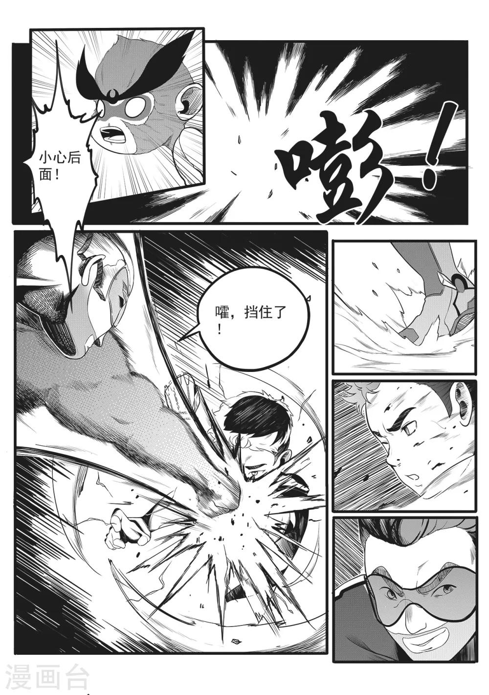 第6话 城防机关兽-第14话
