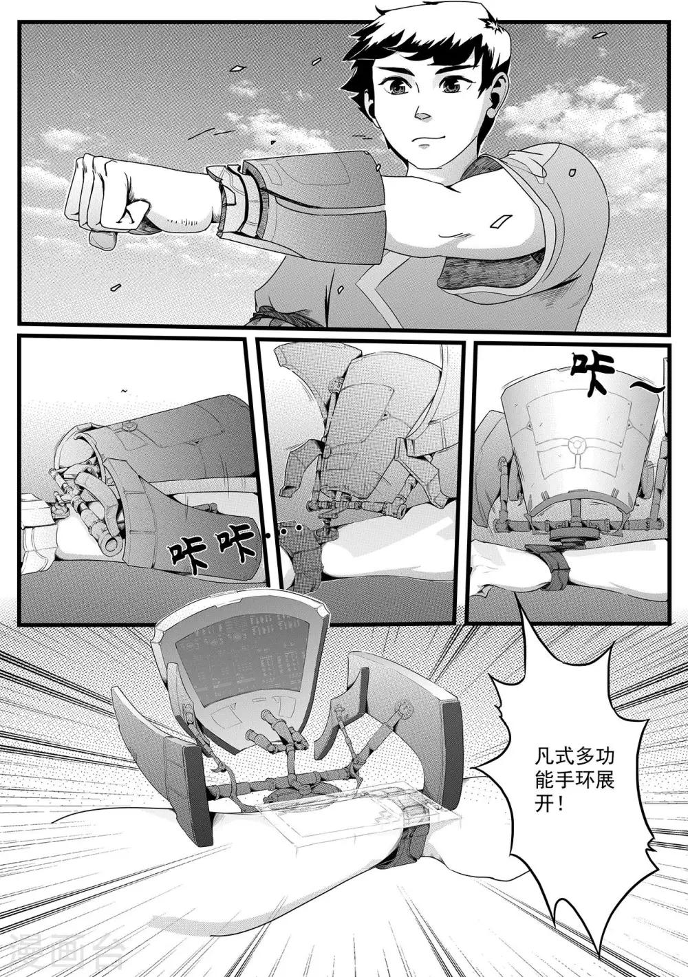 第6话 城防机关兽-第14话