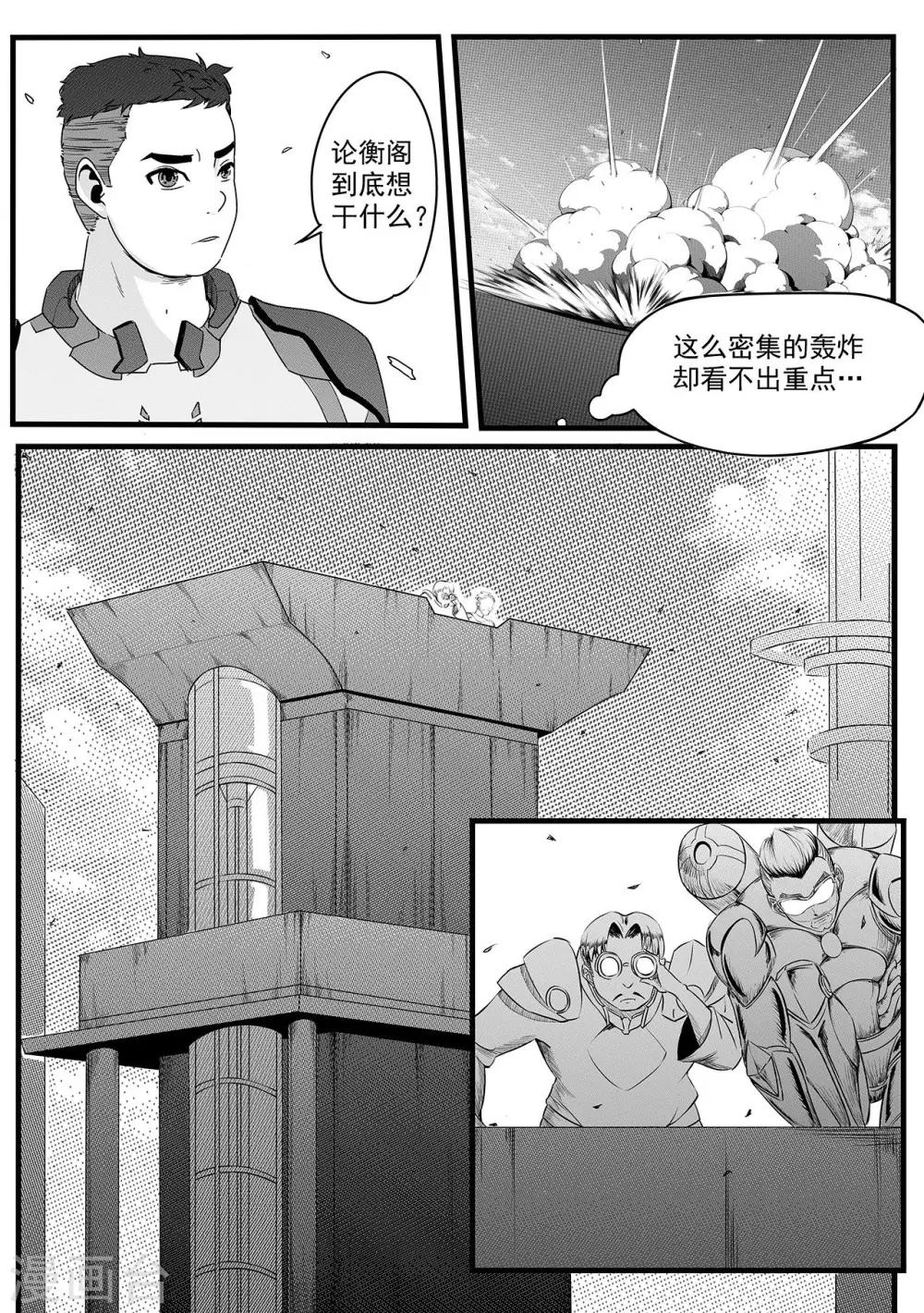 第6话 城防机关兽-第14话