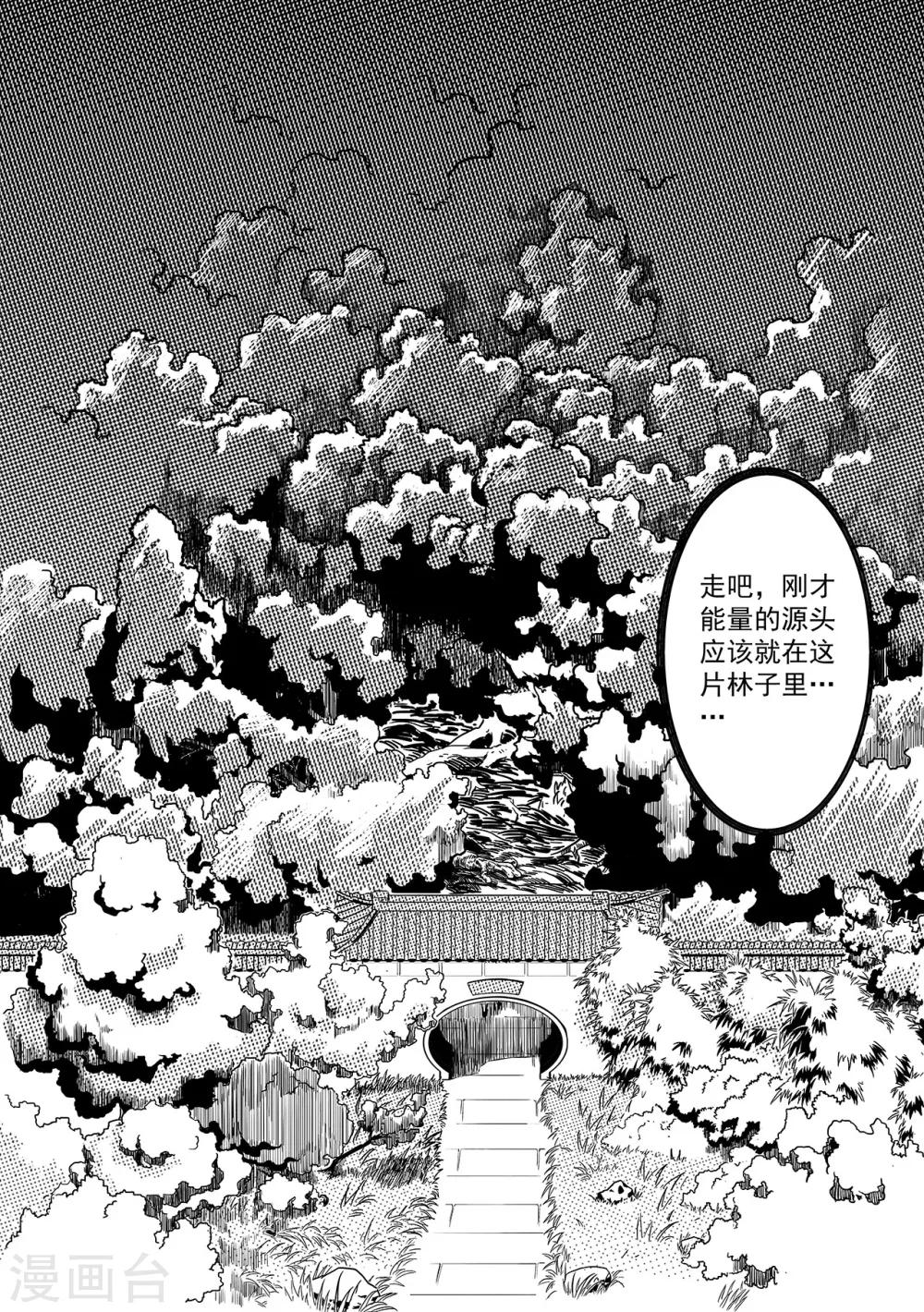 第12话 坐享其成-第20话