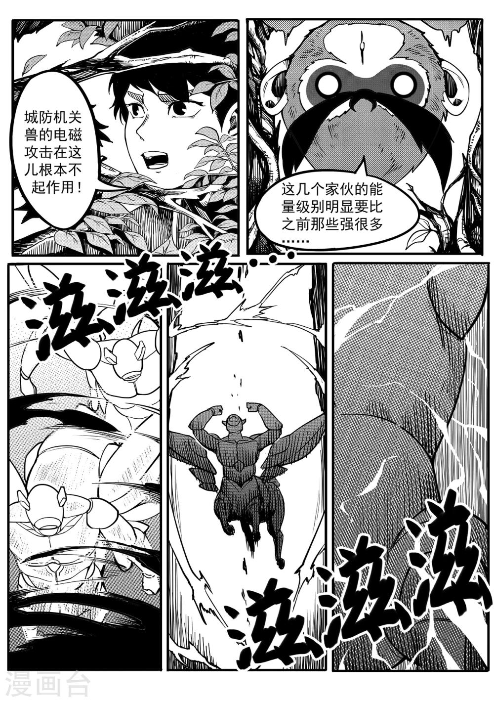 第14话 帝江-第22话