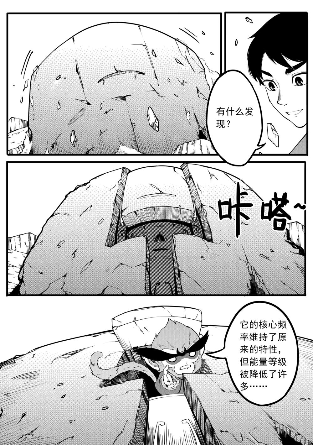 第14话 帝江-第22话
