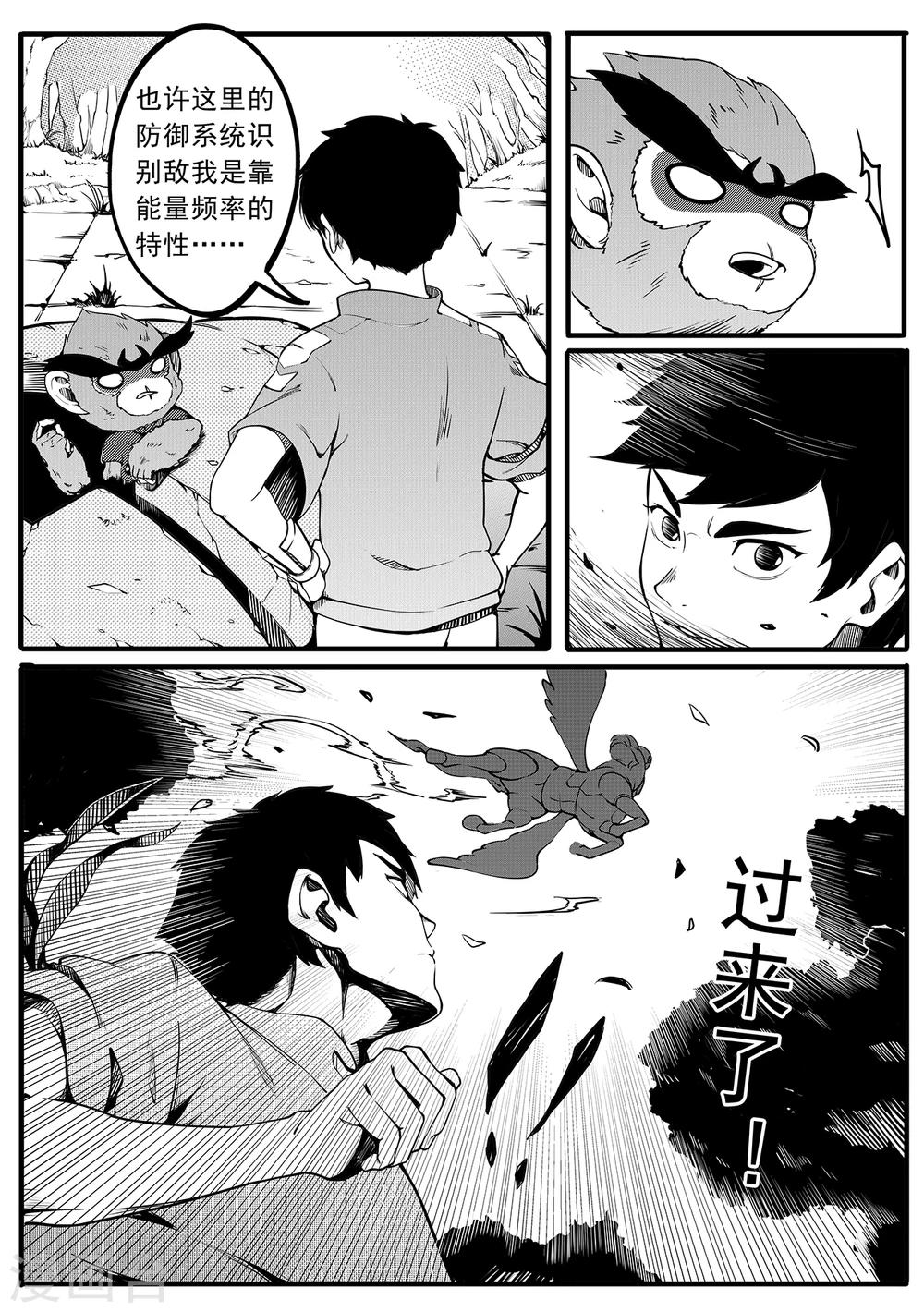 第14话 帝江-第22话