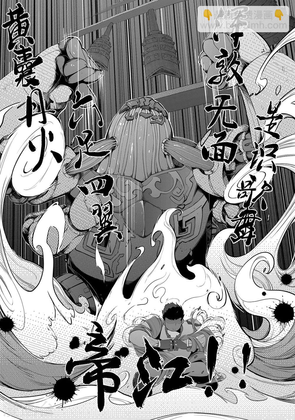 第14话 帝江-第22话
