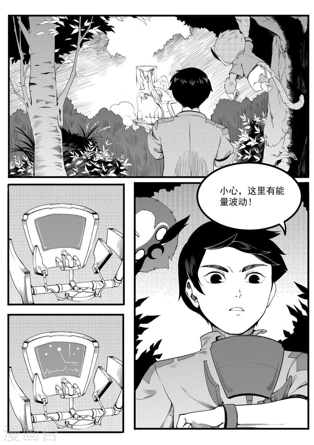 第14话 帝江-第22话