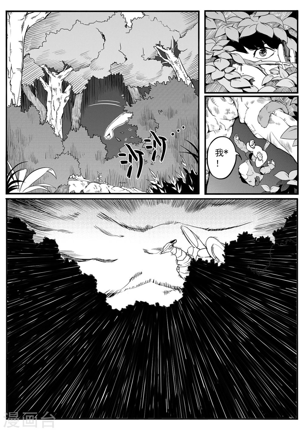 第14话 帝江-第22话