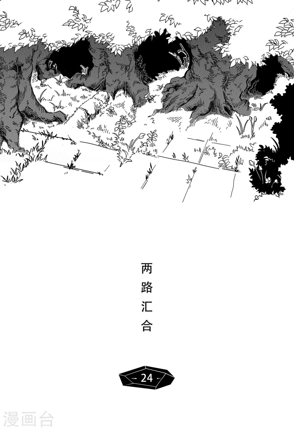 第16话 两路汇合！-第24话