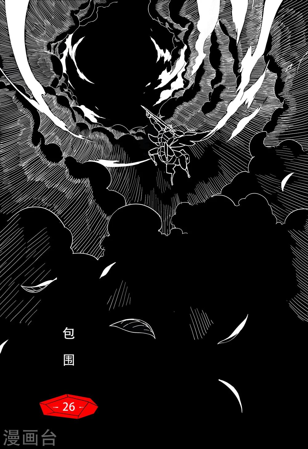 第18话 包围-第26话