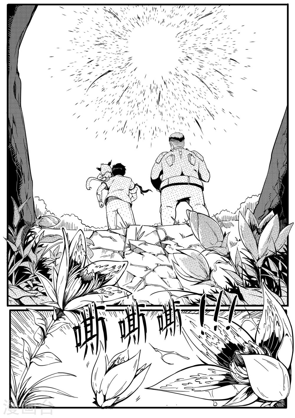 第18话 包围-第26话